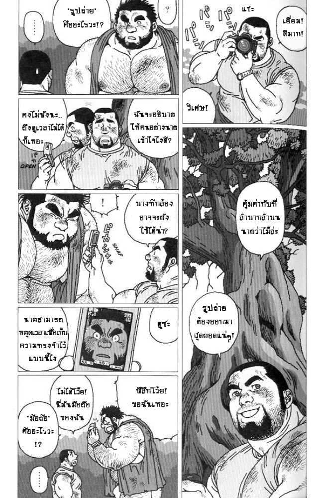เพื่อนต่างไซส์ ภาพ 9