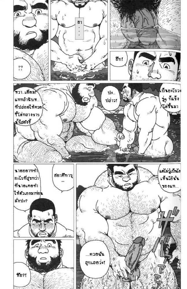 เพื่อนต่างไซส์ ภาพ 11