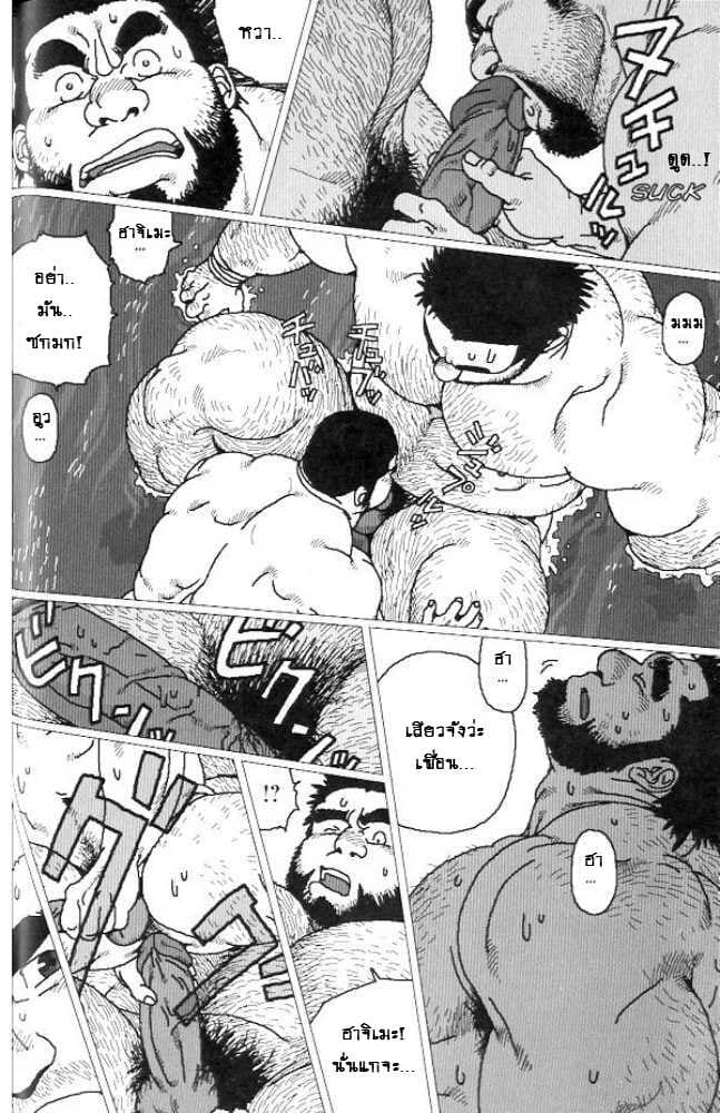 เพื่อนต่างไซส์ ภาพ 12