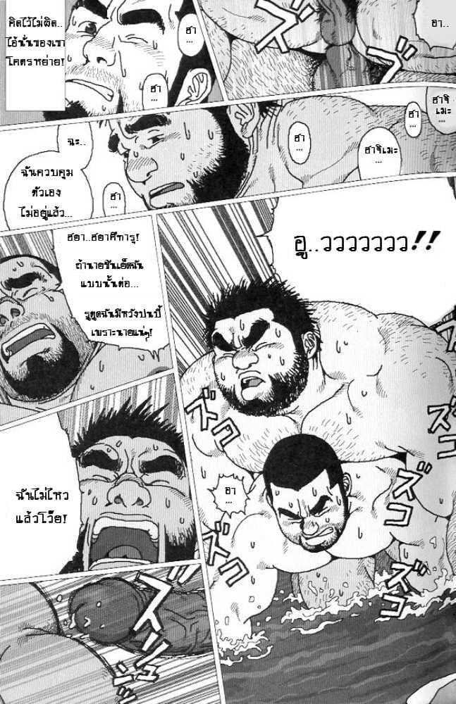 เพื่อนต่างไซส์ ภาพ 13
