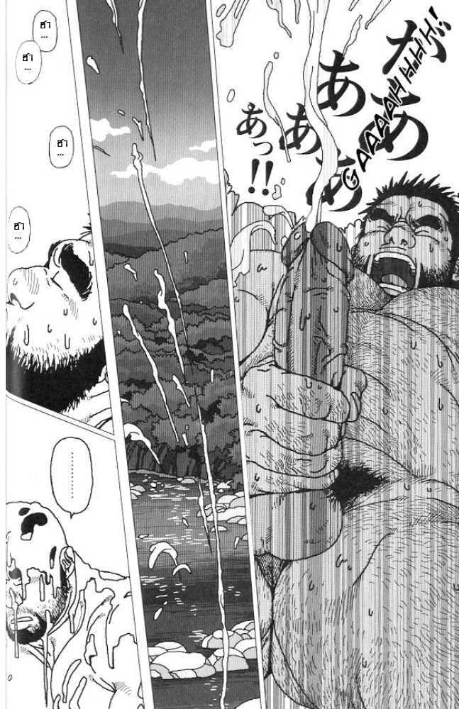 เพื่อนต่างไซส์ ภาพ 14