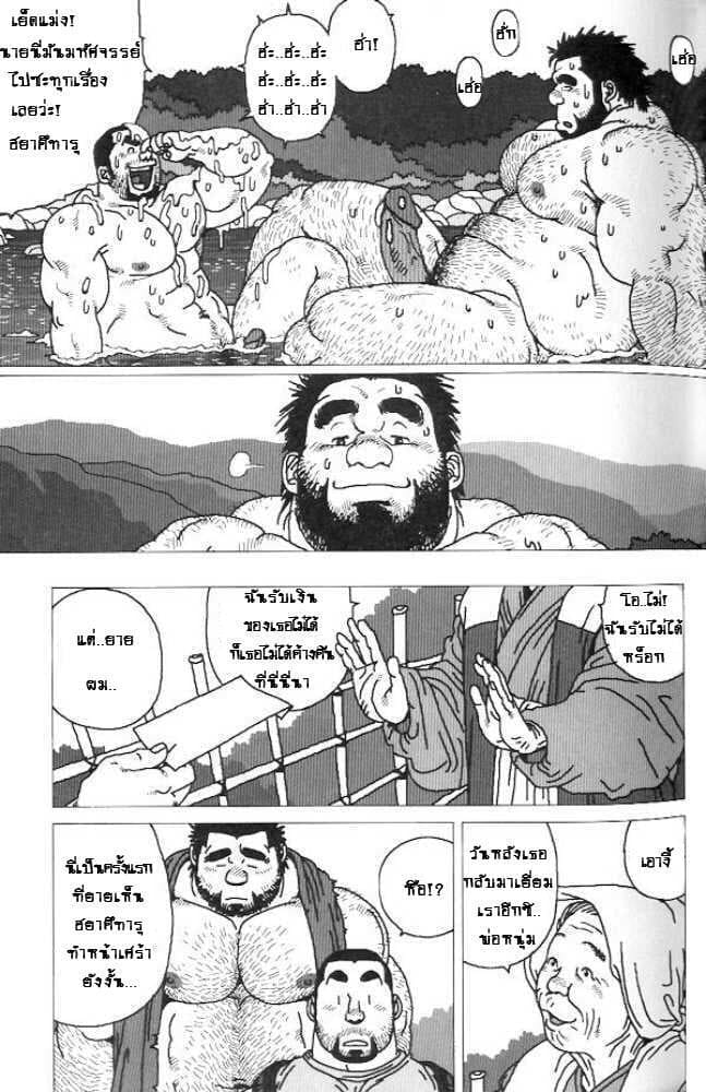 เพื่อนต่างไซส์ ภาพ 15