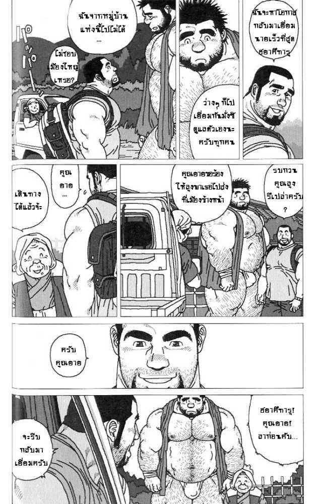 เพื่อนต่างไซส์ ภาพ 16