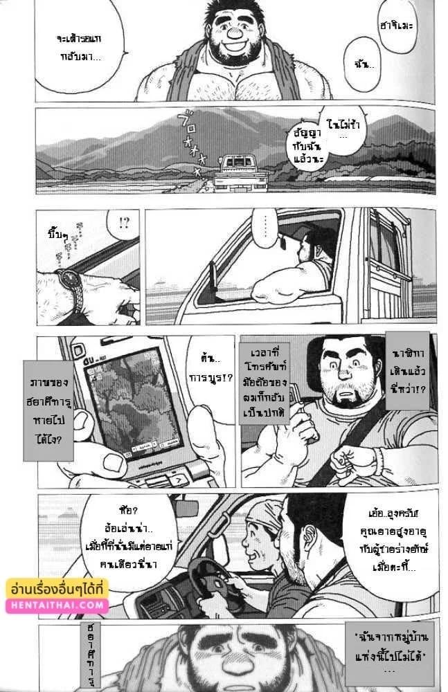 เพื่อนต่างไซส์ ภาพ 17