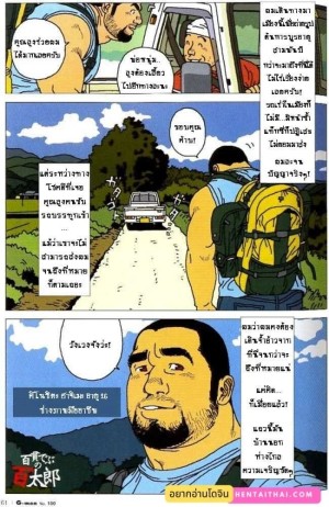 อ่านโดจิน เพื่อนต่างไซส์ แปลไทย