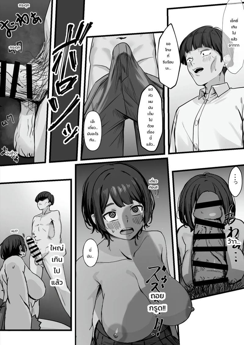 แอบมีใจให้นายคนเดียว ภาพ 13