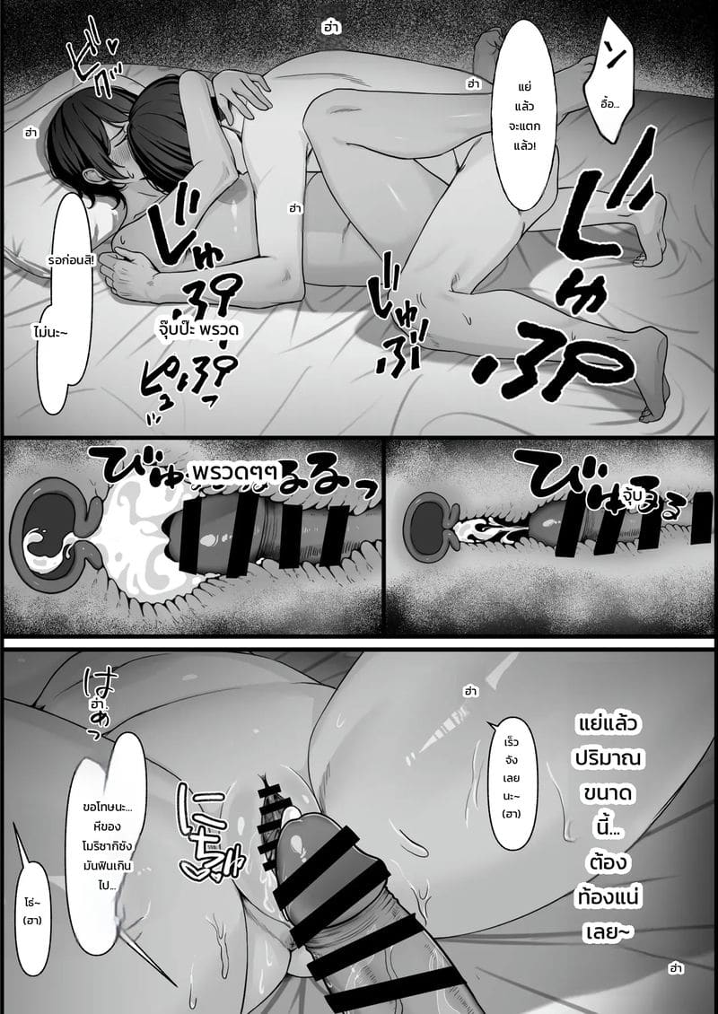 แอบมีใจให้นายคนเดียว ภาพ 25