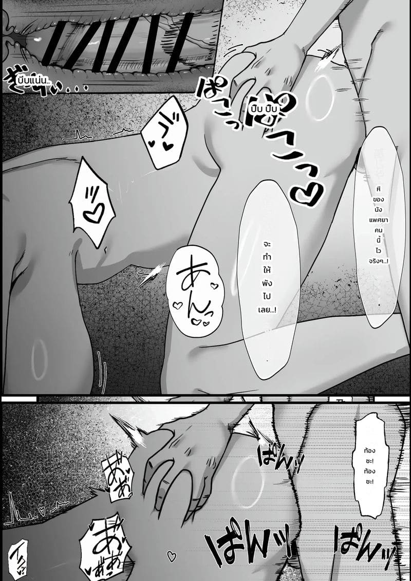 แอบมีใจให้นายคนเดียว ภาพ 31