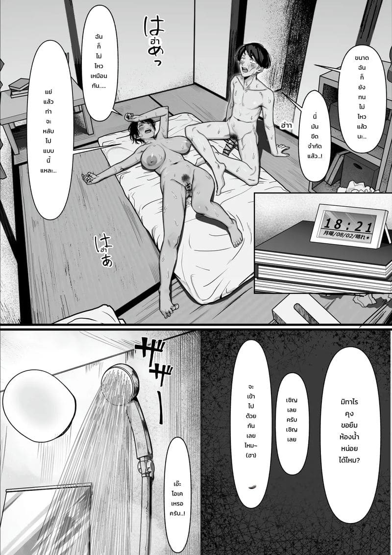 แอบมีใจให้นายคนเดียว ภาพ 47