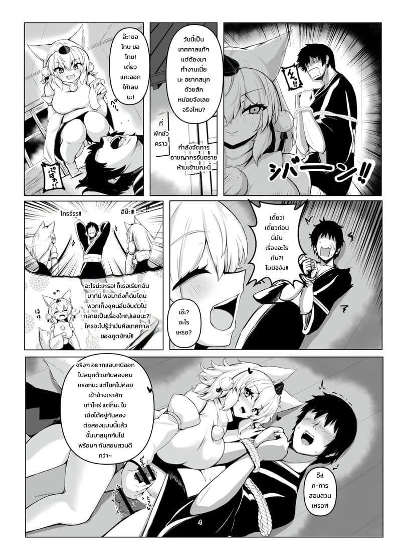 โดนสอบสวนซะหน่อยมั้ย ภาพ 2