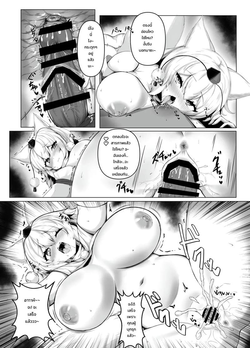โดนสอบสวนซะหน่อยมั้ย ภาพ 7