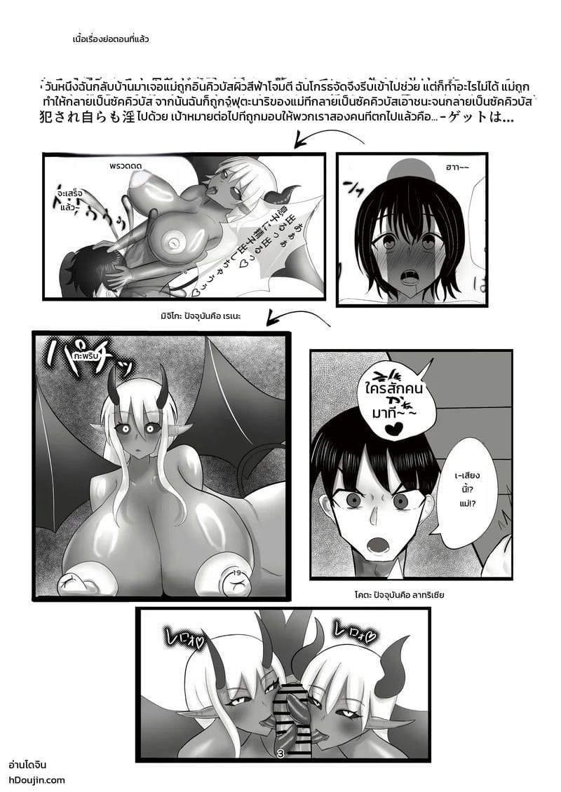 เสื่อมทรามไปด้วยกัน ภาพ 1