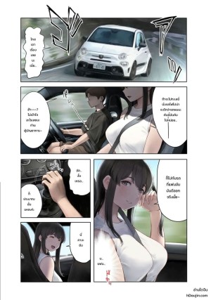 อ่านโดจิน เลือกวิวดี อยู่ริมทะเล แปลไทย