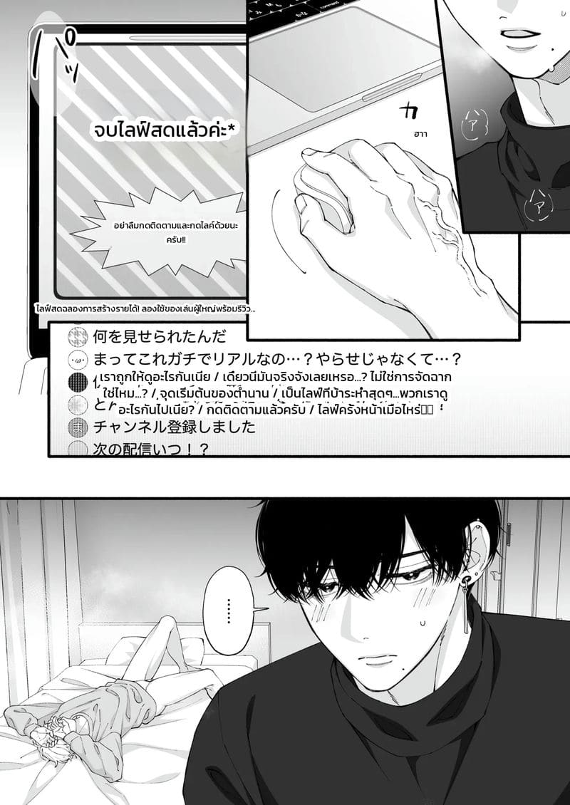 กลยุทธ์เพิ่มยอดวิว ภาพ 64