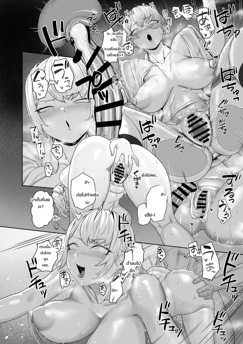 มากกว่าเพื่อน ภาพ 4