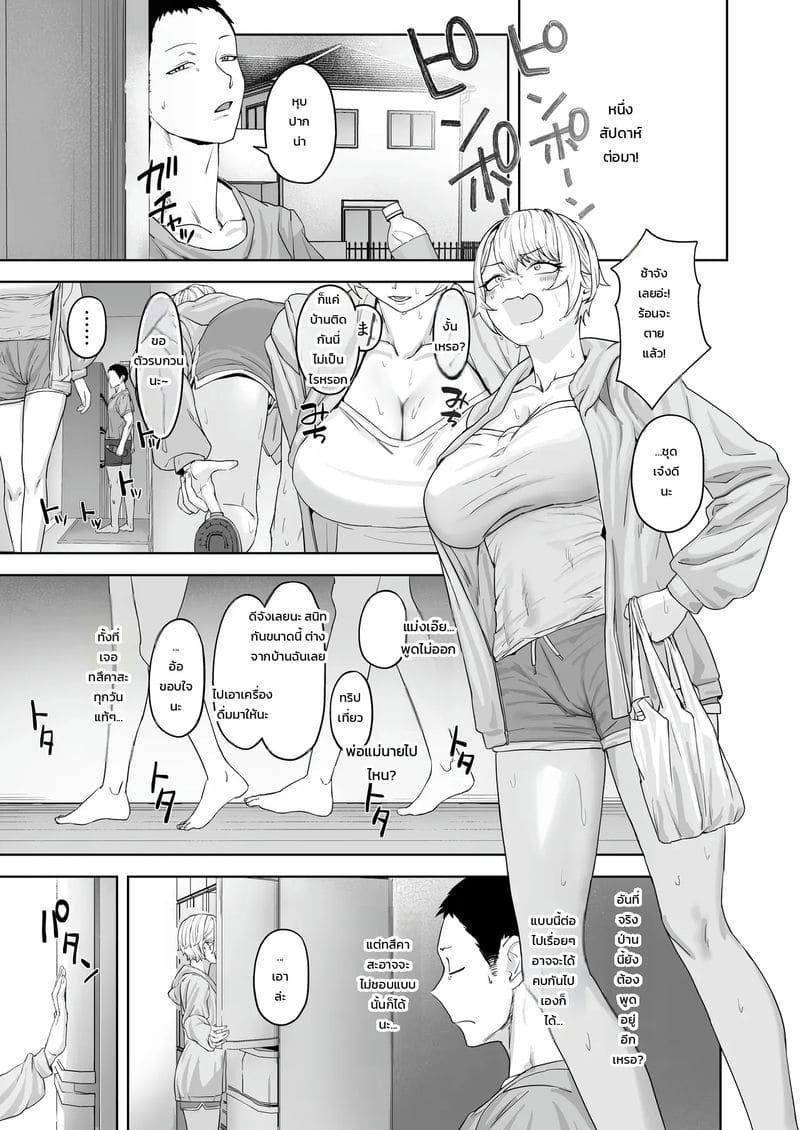 มากกว่าเพื่อน ภาพ 9