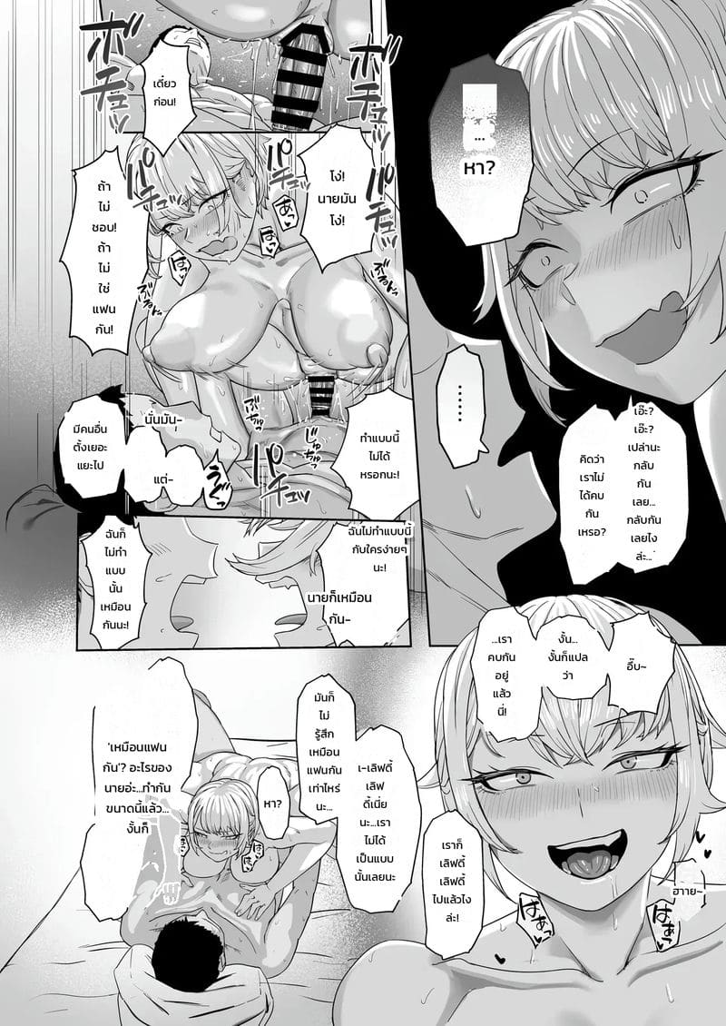 มากกว่าเพื่อน ภาพ 22