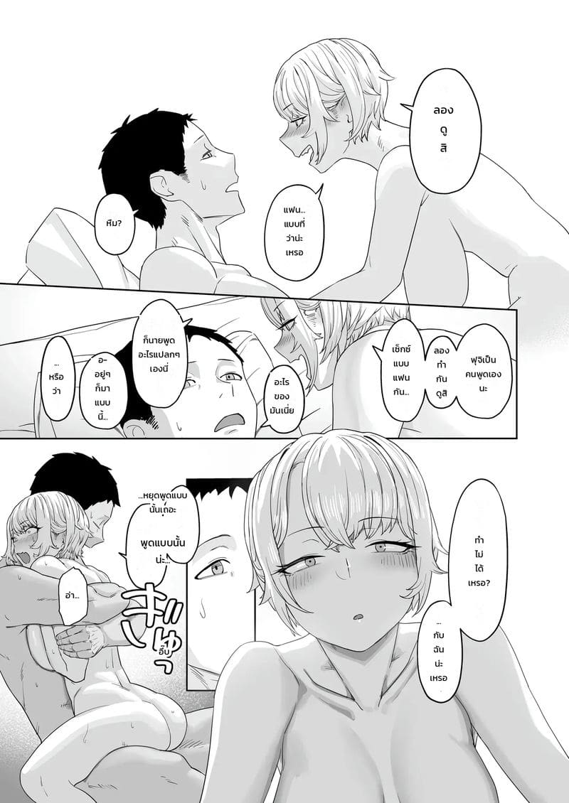 มากกว่าเพื่อน ภาพ 23