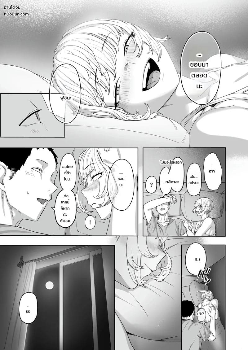 มากกว่าเพื่อน ภาพ 47