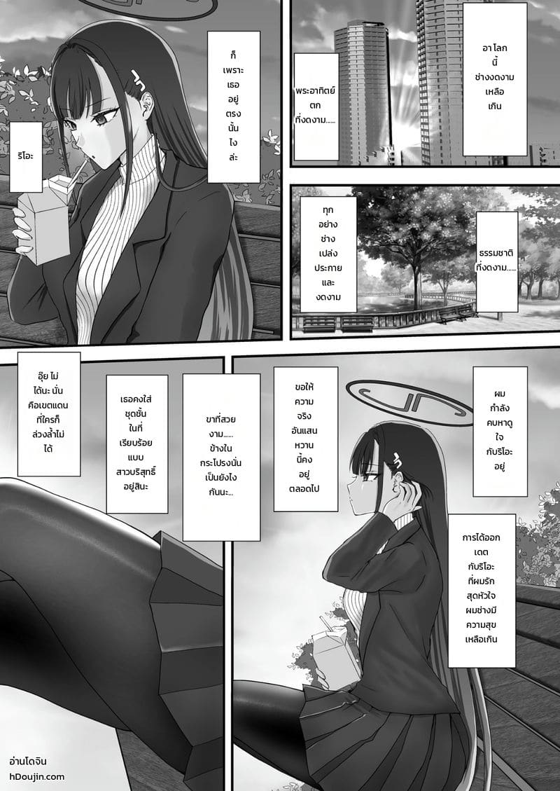 ใจเต้นทุกที ที่ได้แอบโชว์ ภาพ 1