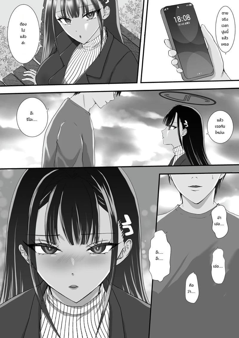 ใจเต้นทุกที ที่ได้แอบโชว์ ภาพ 2