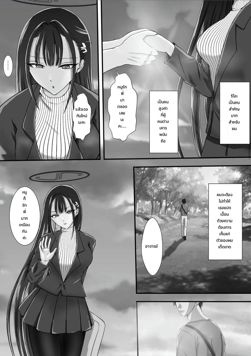 ใจเต้นทุกที ที่ได้แอบโชว์ ภาพ 3