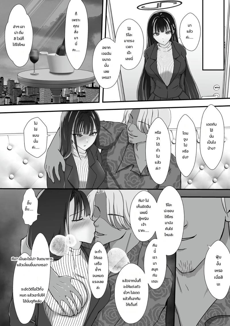ใจเต้นทุกที ที่ได้แอบโชว์ ภาพ 4