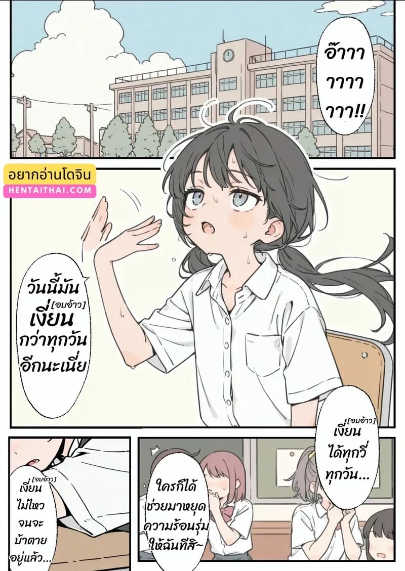 อารมณ์พุ่งกว่าทุกวัน ภาพ 0