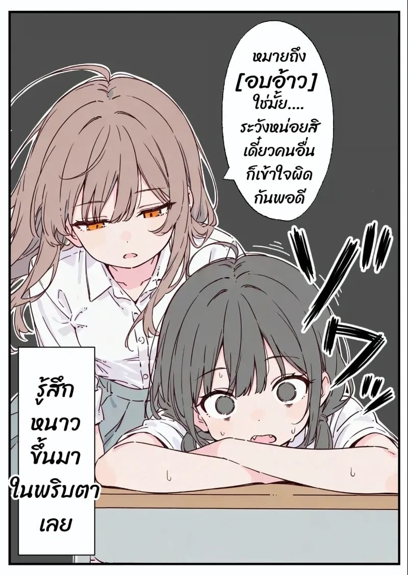 อารมณ์พุ่งกว่าทุกวัน ภาพ 2