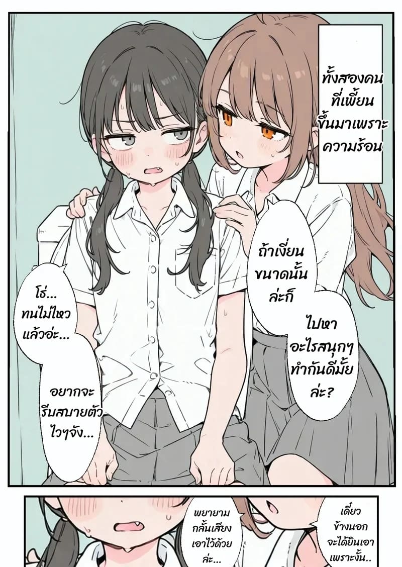 อารมณ์พุ่งกว่าทุกวัน ภาพ 3