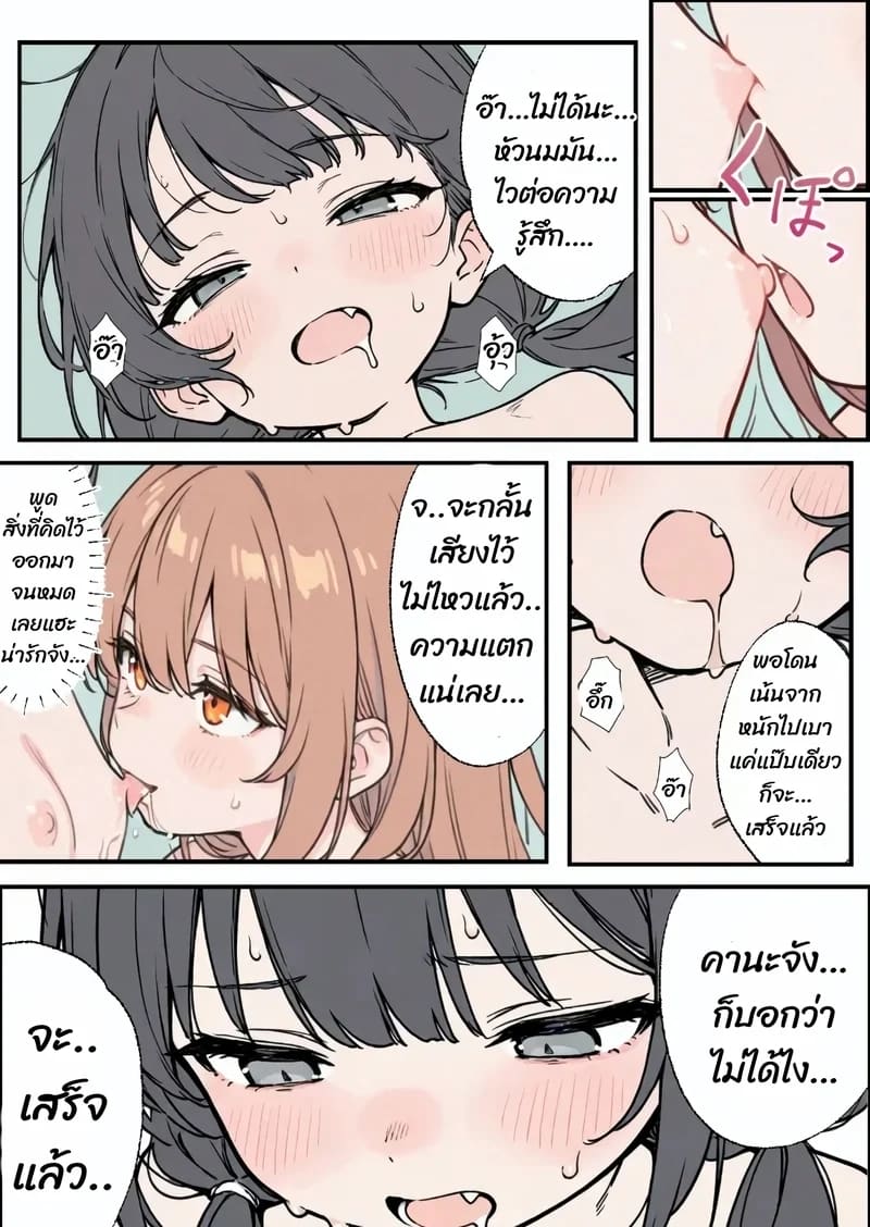 อารมณ์พุ่งกว่าทุกวัน ภาพ 10