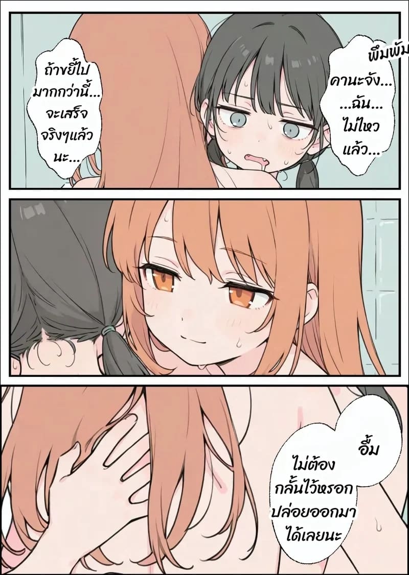 อารมณ์พุ่งกว่าทุกวัน ภาพ 22