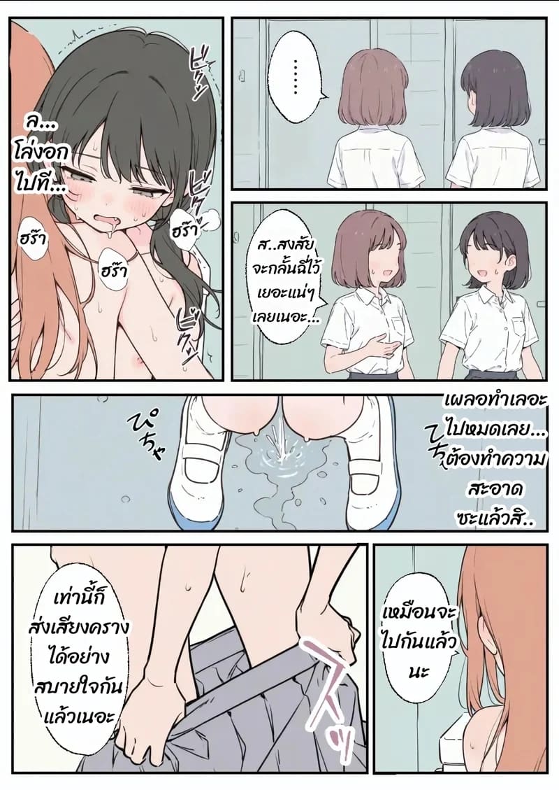 อารมณ์พุ่งกว่าทุกวัน ภาพ 24