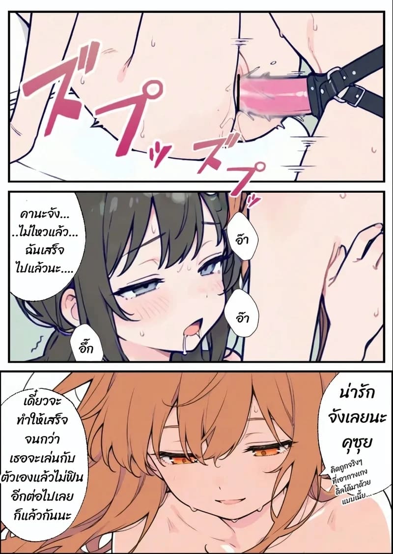 อารมณ์พุ่งกว่าทุกวัน ภาพ 26