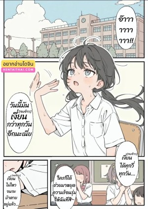 อ่านโดจิน อารมณ์พุ่งกว่าทุกวัน แปลไทย