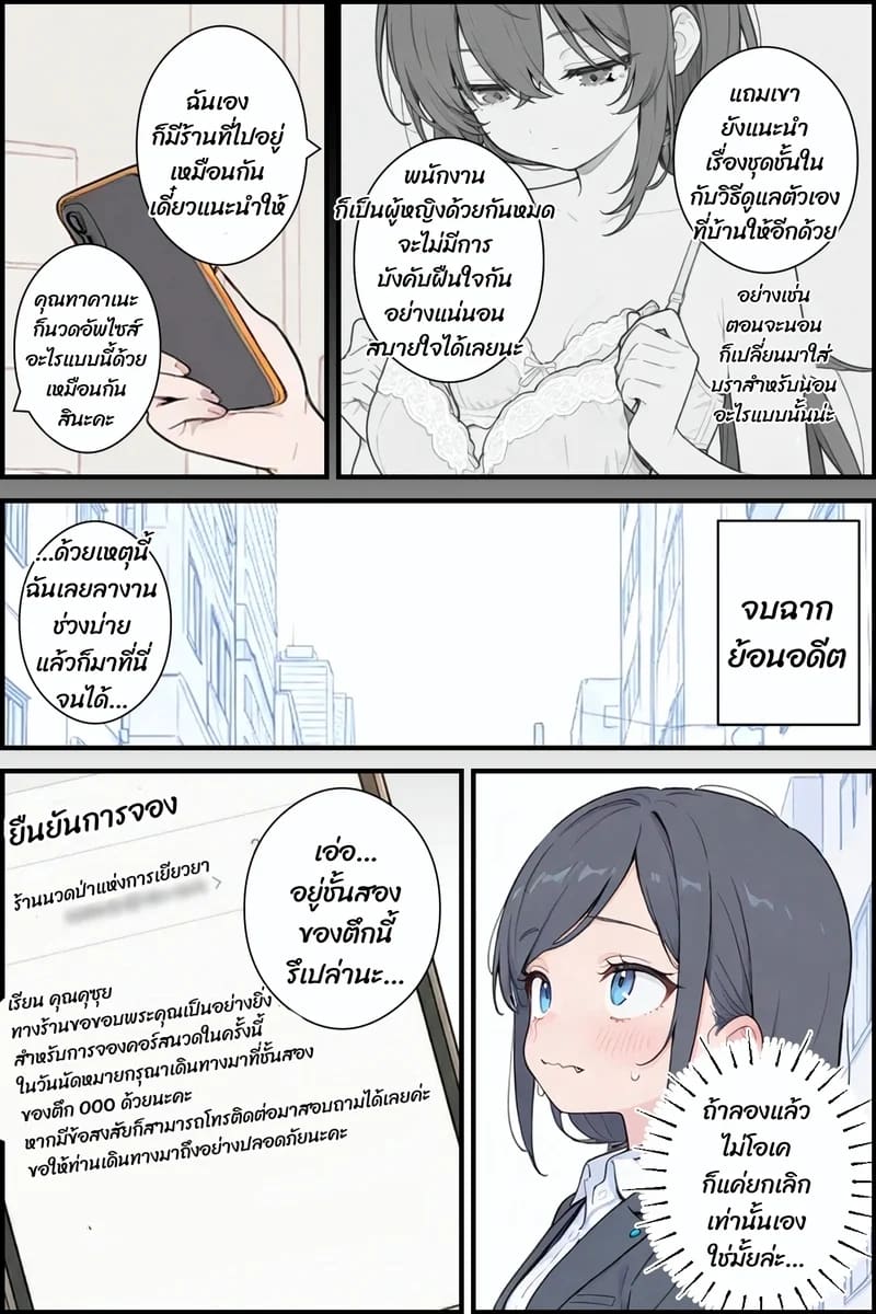 ไม่ได้จองก็ลองได้ ภาพ 3