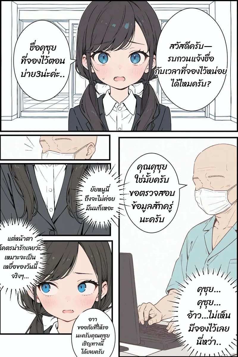 ไม่ได้จองก็ลองได้ ภาพ 4