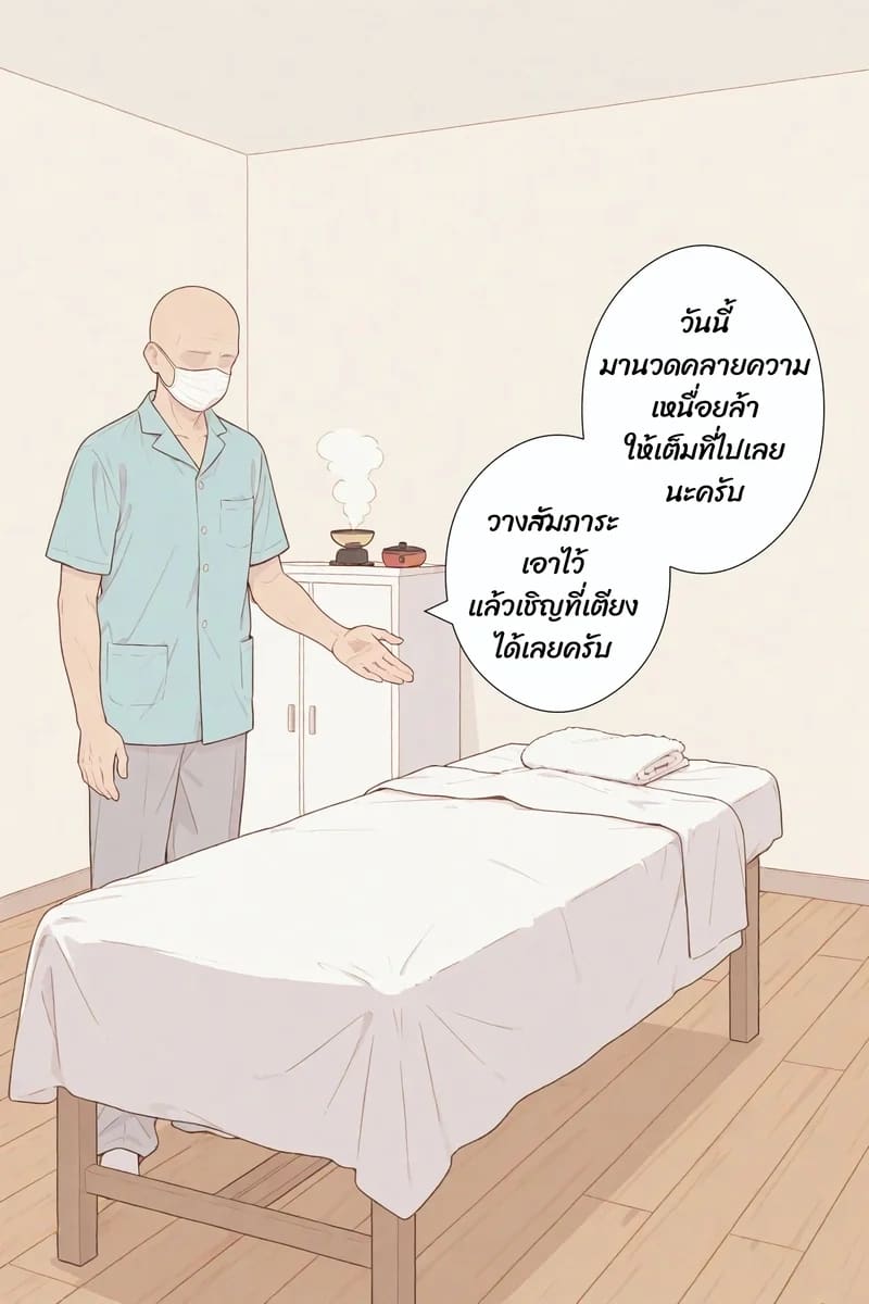 ไม่ได้จองก็ลองได้ ภาพ 5