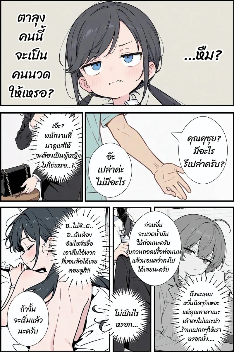 ไม่ได้จองก็ลองได้ ภาพ 6