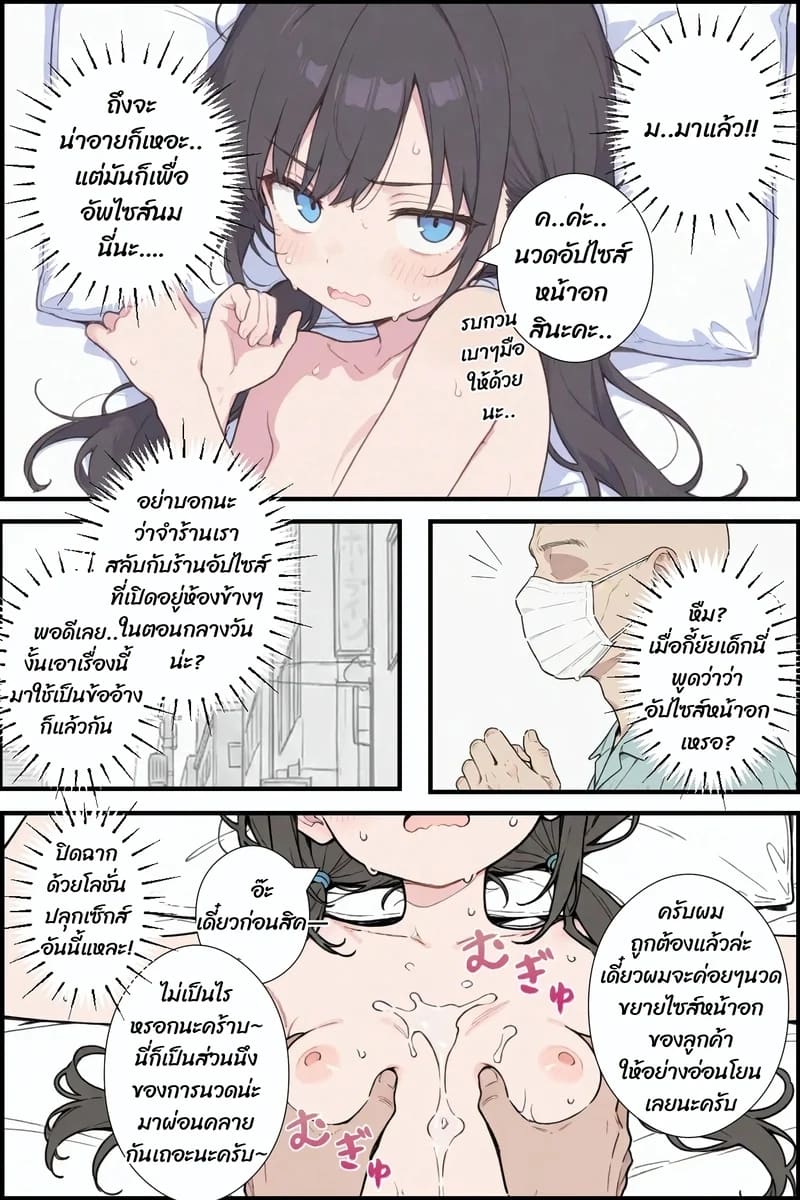 ไม่ได้จองก็ลองได้ ภาพ 9