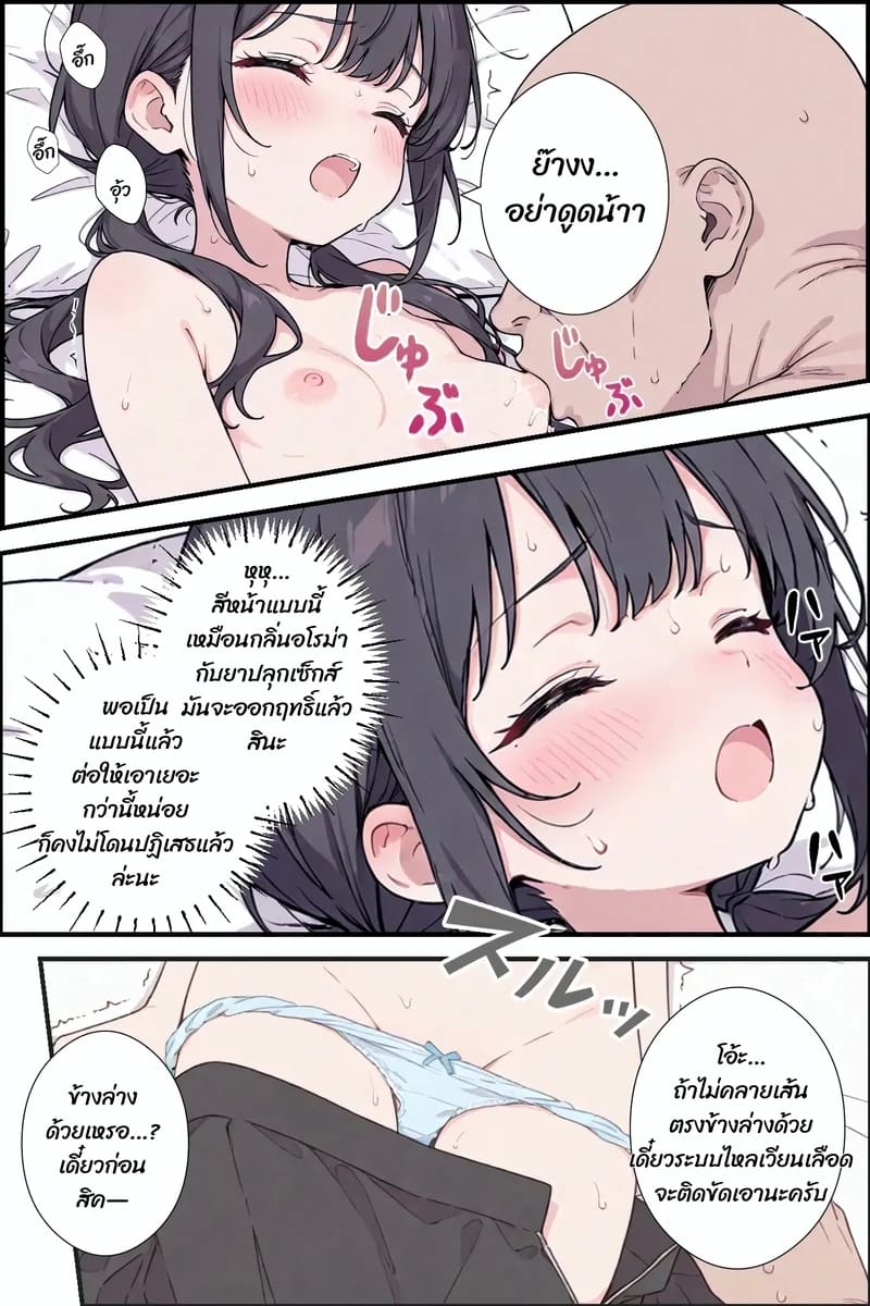 ไม่ได้จองก็ลองได้ ภาพ 13