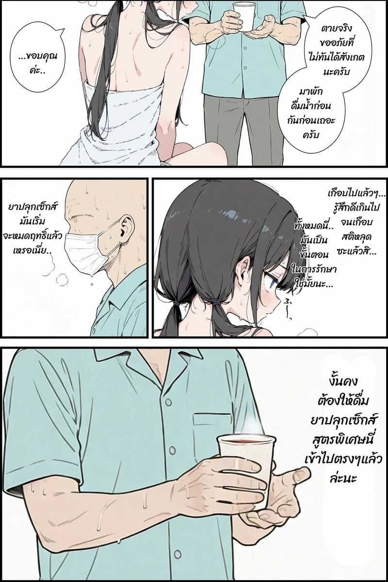 ไม่ได้จองก็ลองได้ ภาพ 18