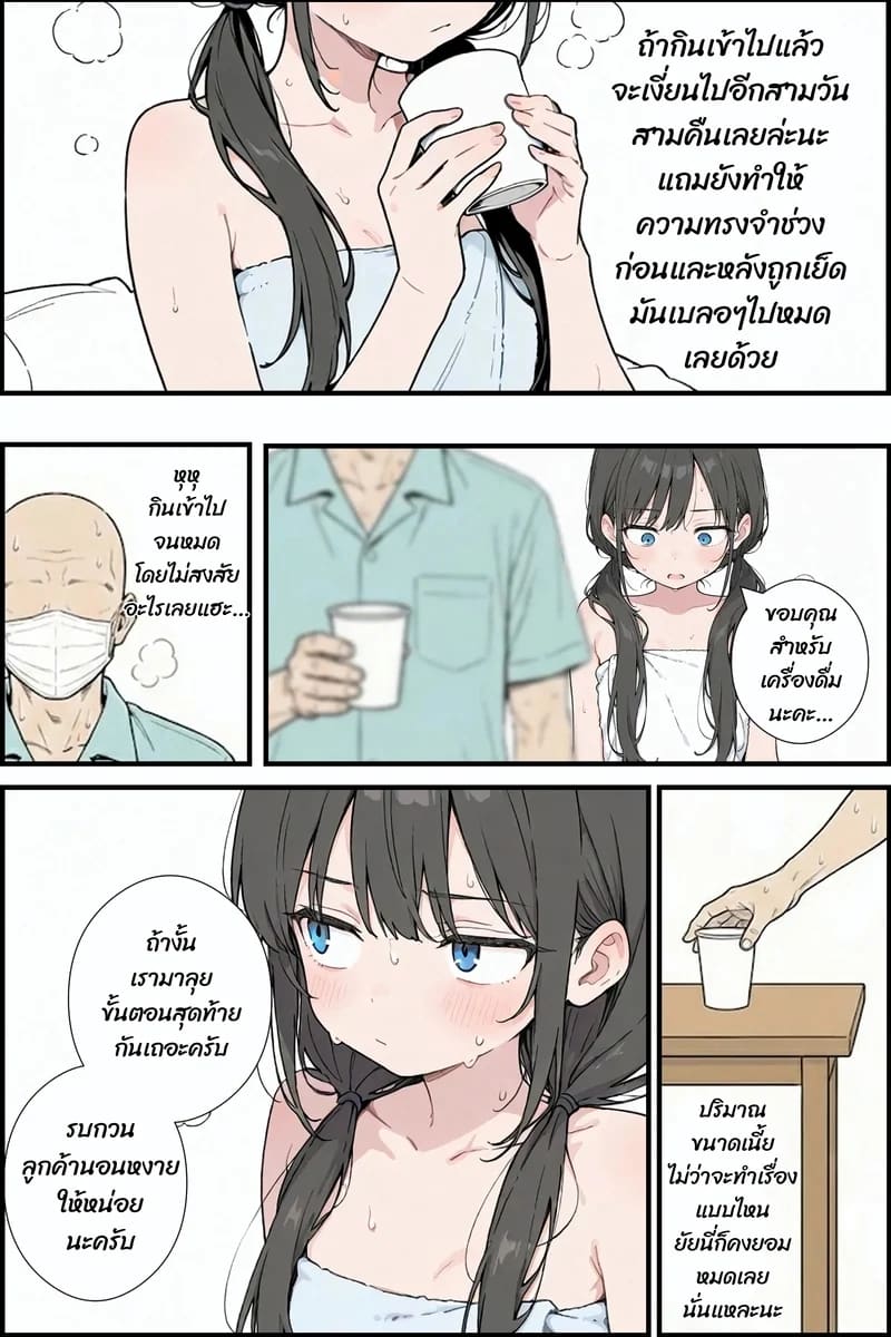 ไม่ได้จองก็ลองได้ ภาพ 19
