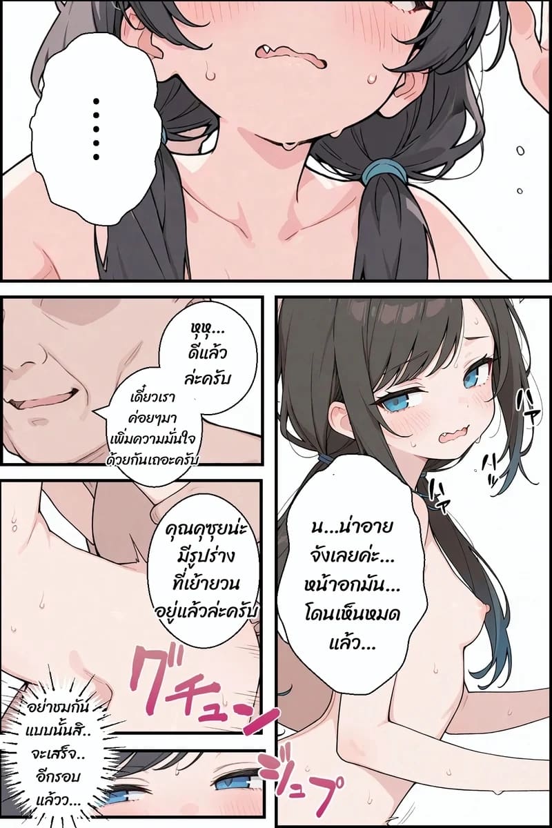 ไม่ได้จองก็ลองได้ ภาพ 30