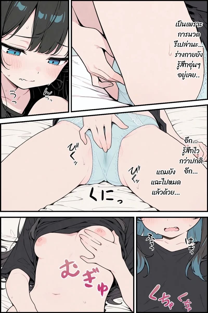 ไม่ได้จองก็ลองได้ ภาพ 34
