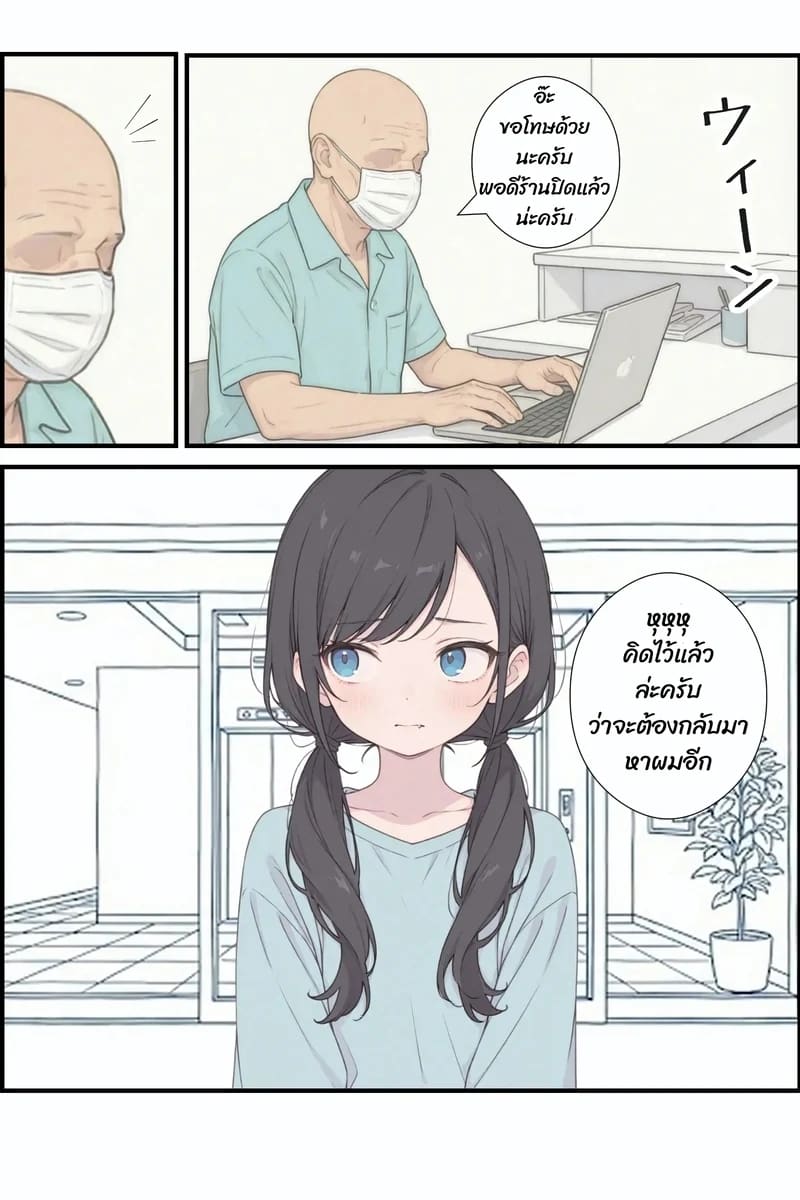 ไม่ได้จองก็ลองได้ ภาพ 40
