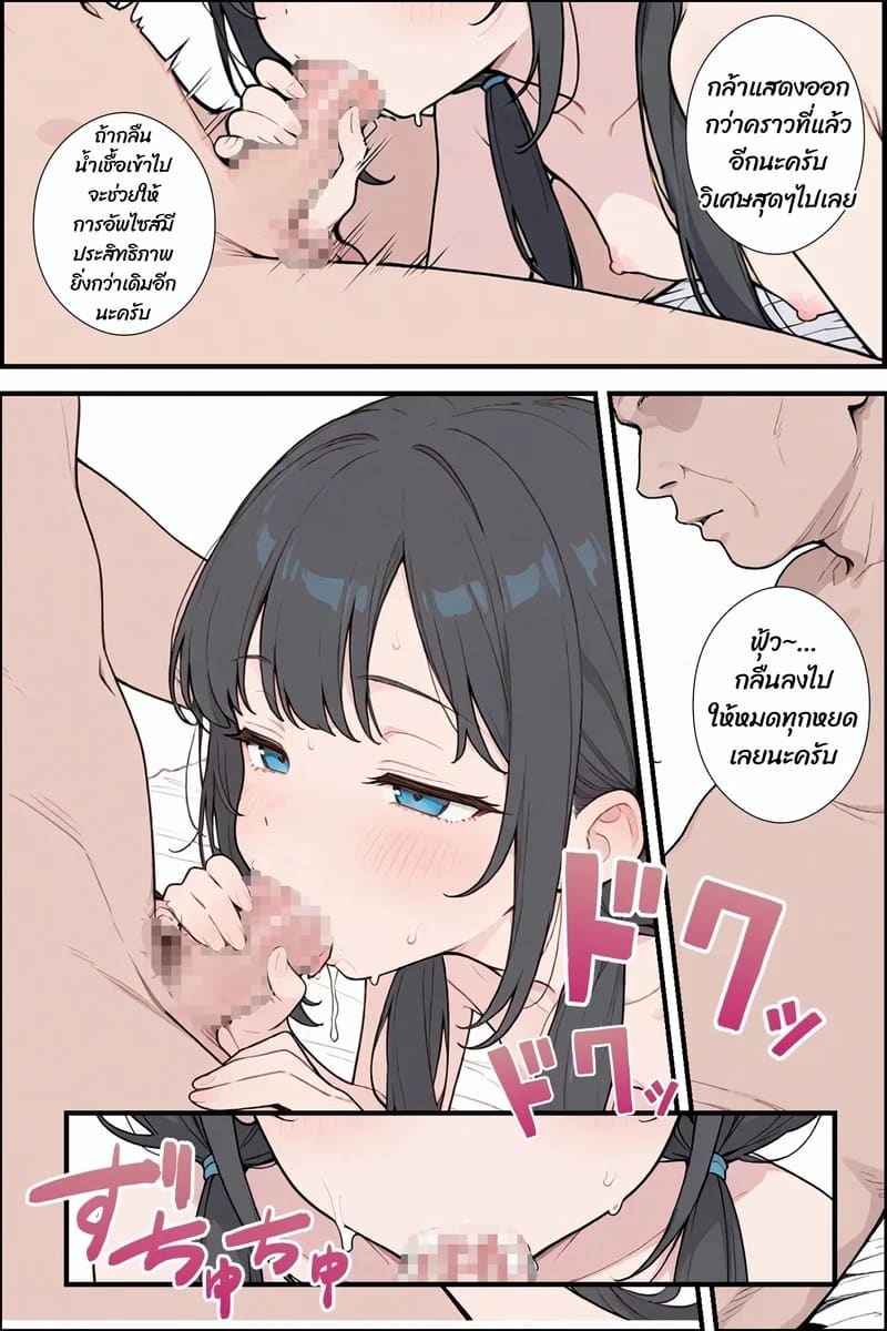 ไม่ได้จองก็ลองได้ ภาพ 43