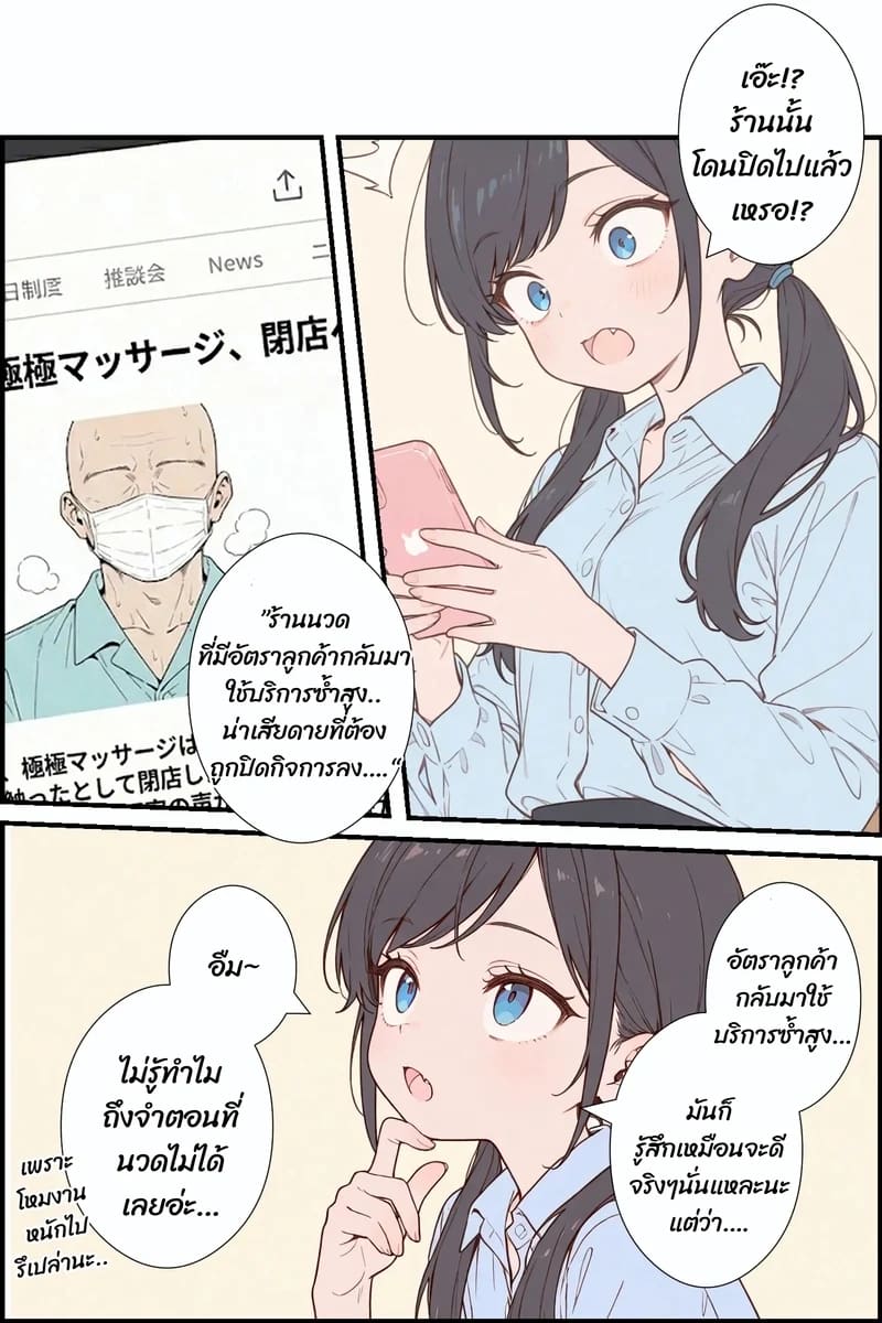 ไม่ได้จองก็ลองได้ ภาพ 59
