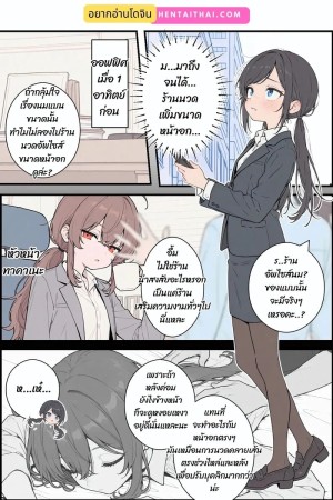 อ่านโดจิน ไม่ได้จองก็ลองได้ แปลไทย