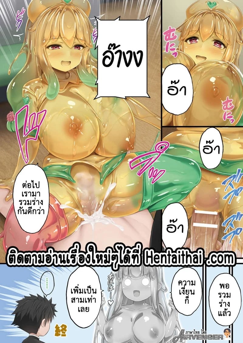 อยู่กับ สไลม์! 6 ภาพ 10